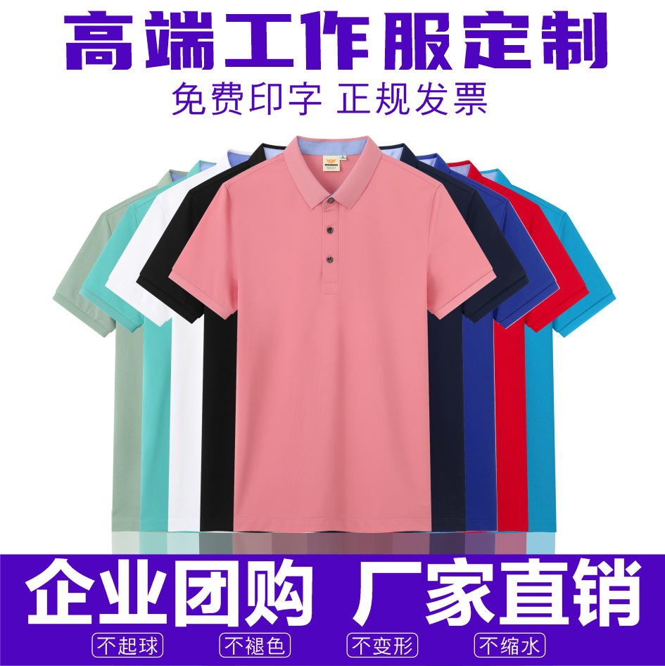 Short-Sleeved T-shirt Customized Printed Advertising T-shirt Summer Short-Sleeved Overalls Wholesale Work Wear Embroidery Print Words and Picture Logo