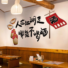 创意烧烤店墙面装饰餐厅饭店酒馆玻璃海报贴纸墙贴画墙纸自粘网红