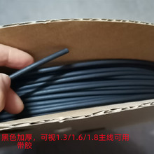 可视锚鱼主线护线管黑色带胶双壁八字环紧固热缩管厚壁防水密封