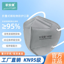 职安康kn95防护口罩带呼吸阀活性炭防尘头戴防工业粉尘透气立体