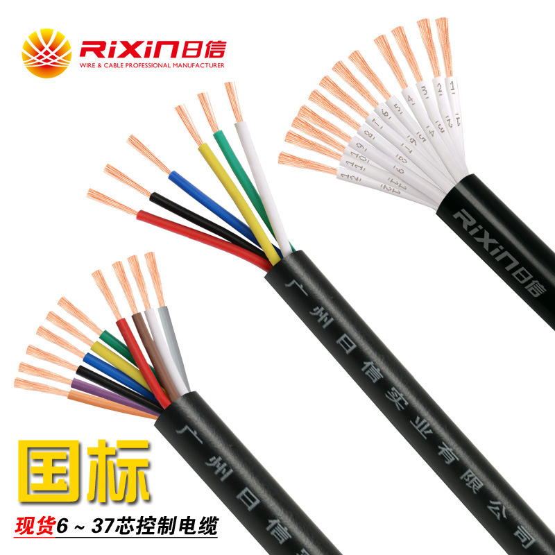 国标RVV铜芯护套线控制电缆6芯10芯12芯20芯30芯信号线厂家直销