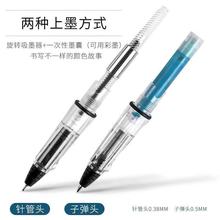 可加墨中性笔走珠笔钢笔学生替换3.4墨囊上墨灌墨式水性笔批发