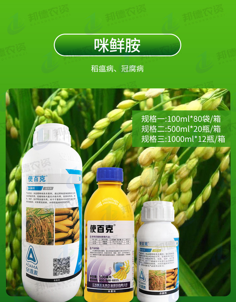农药登记证号pd20070655剂型水乳剂品牌使百克生产厂家江苏辉丰生物