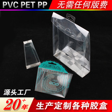 异形pvc包装盒定制创意pet胶盒内衣衬衫塑料盒袜子三角形透明盒子