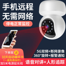 家用手机远程高清夜视wifi室内360度云台旋转8000万像素网络摄像