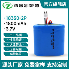 圆柱异型电池18350-1800mah-2P组合 水表定位器智能井盖 安全帽