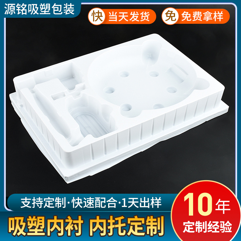 东莞厂家热销白色吸尘器PS吸塑内衬托盘PET吸塑内衬包装盒价优