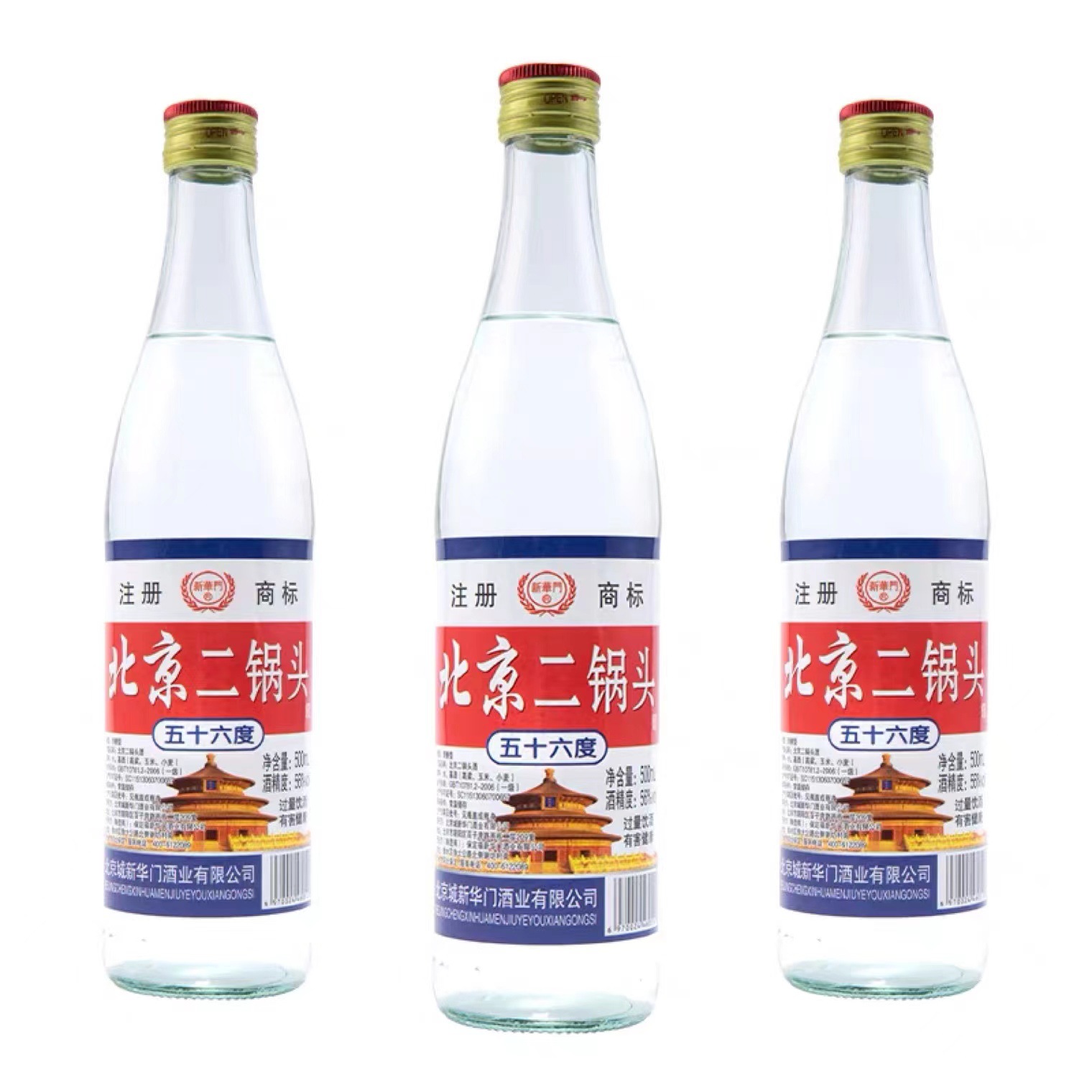 【全国批发】地道京味儿北京二锅头酒42度52度500ml100ml小扁瓶