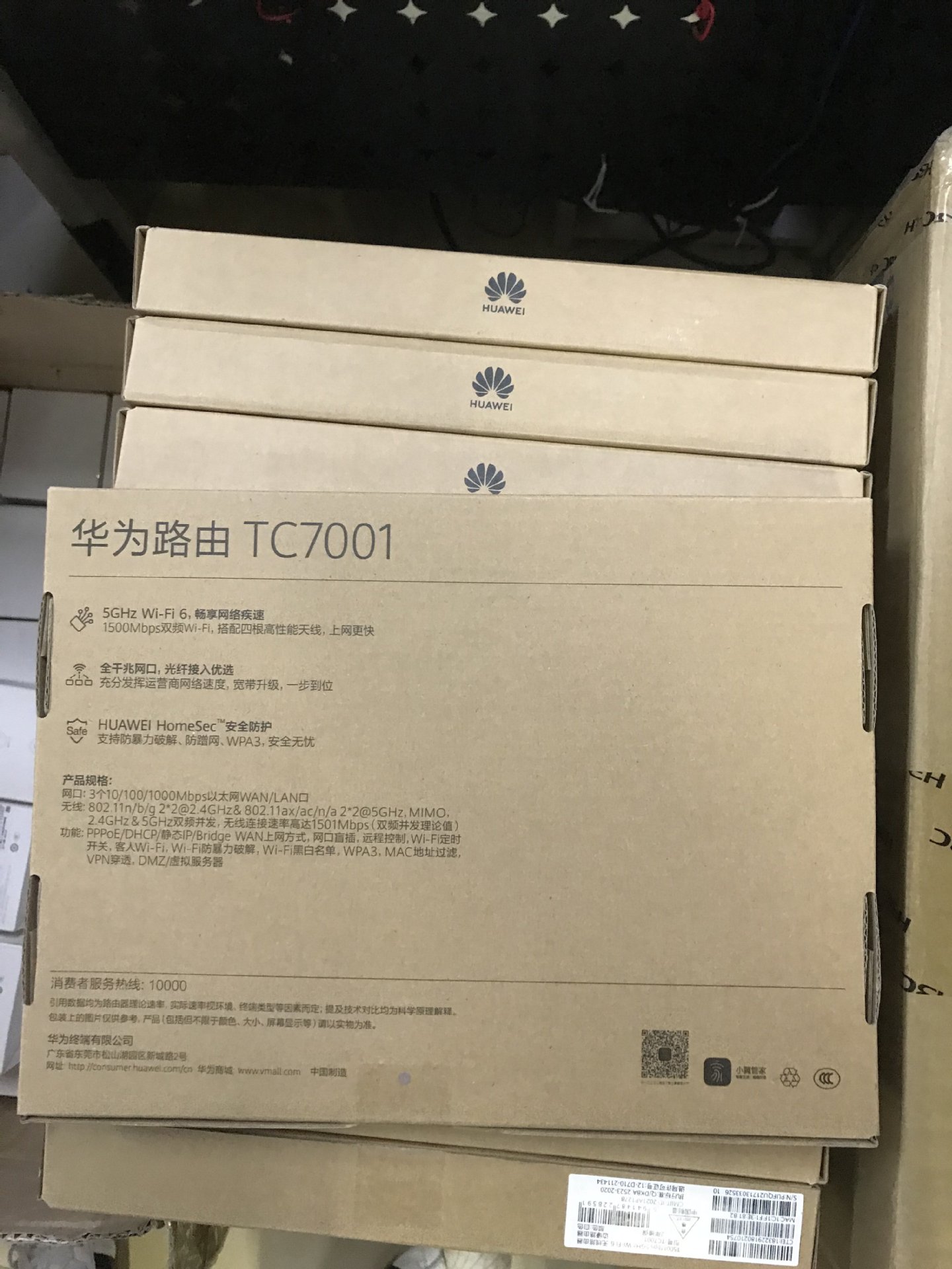 华为tc7001ax2pro移动联通双核双频全千兆无线wifi6路由器5g适用