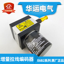 E6B2-CWZ6C CWZ1X 1000P/R 2000P拉线编码器 拉绳油缸闸门开度仪