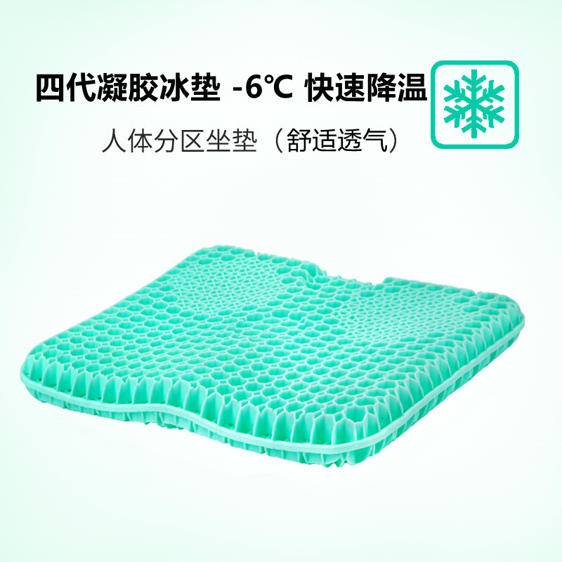 Four Generations Honeycomb Gel Cushion Egg Soft Cushion Car Seat Cushion Office Chair Cushion Cool Breathable Ice Pad Summer