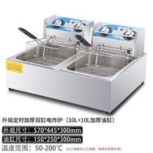 Commercial electric deep fryer with large capacity deep