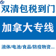 国际快递香港货代转运巴拿马物流澳洲海运化妆品超大件加拿大专线