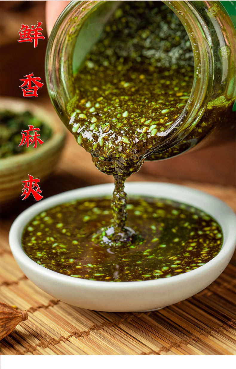 花椒酱特麻四川特产麻椒油火锅蘸料麻香凉拌下饭拌面调料酱料批发