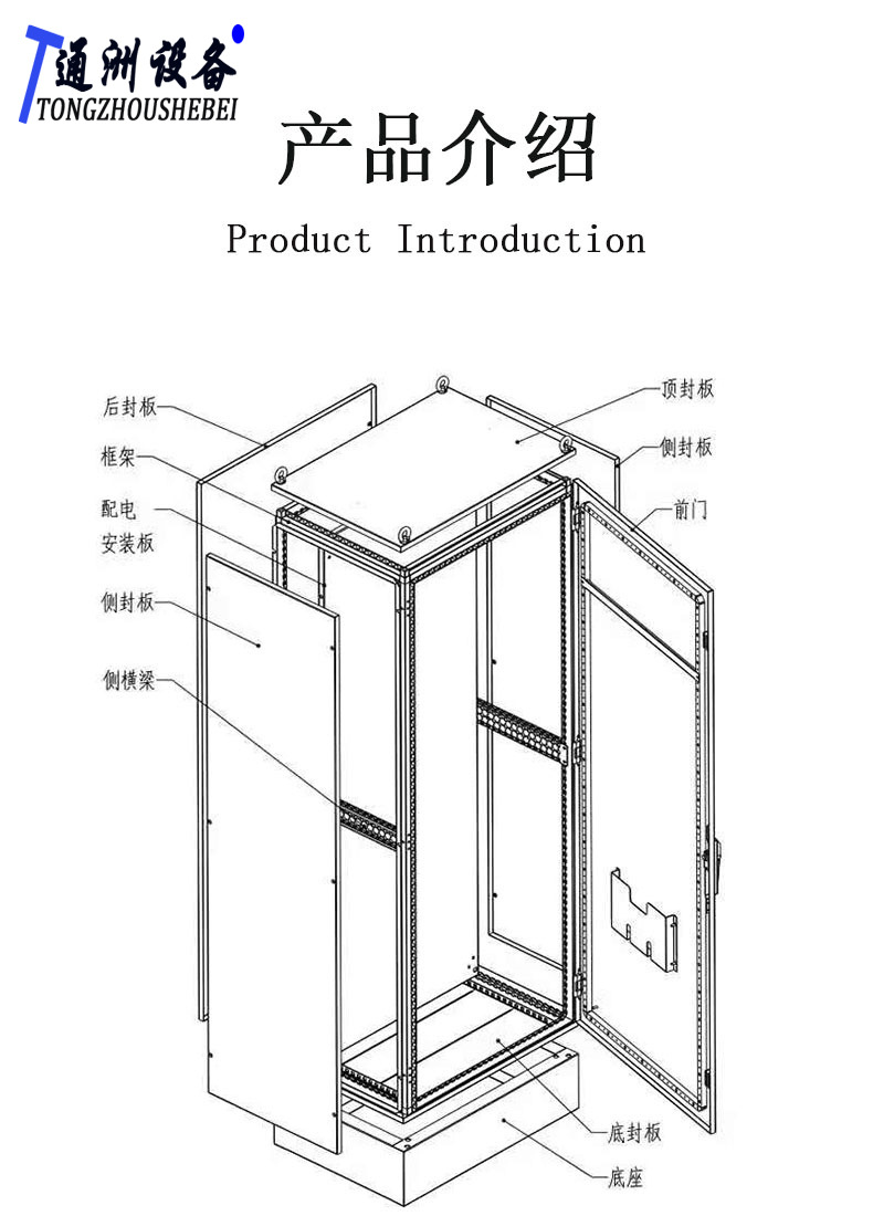 现货九折五折型材仿威图配电柜侧板不可拆卸es独立式控制柜壳体