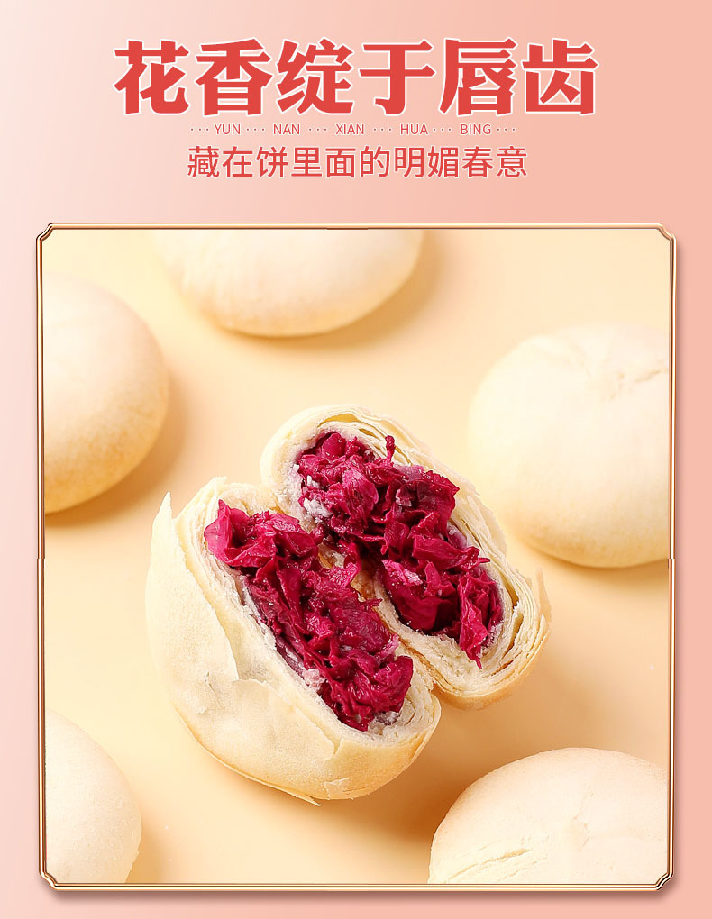 佰味葫芦鲜花饼10枚/箱现烤现发云南特产玫瑰花饼厂家直销代发