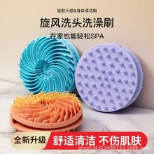 厂家现货新款双面旋风多功能硅胶洗头刷洗澡刷轻柔护肤经络按摩刷