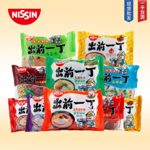 香港进口日清出前一丁方便面速食泡面 袋装100g8口味现货批发
