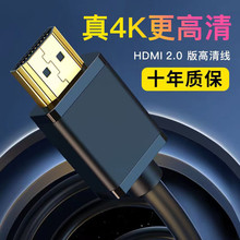 豪华镀金 HDMI2.0版数字高清线1.5米 支持超清2k*4k分辨率 3D功能