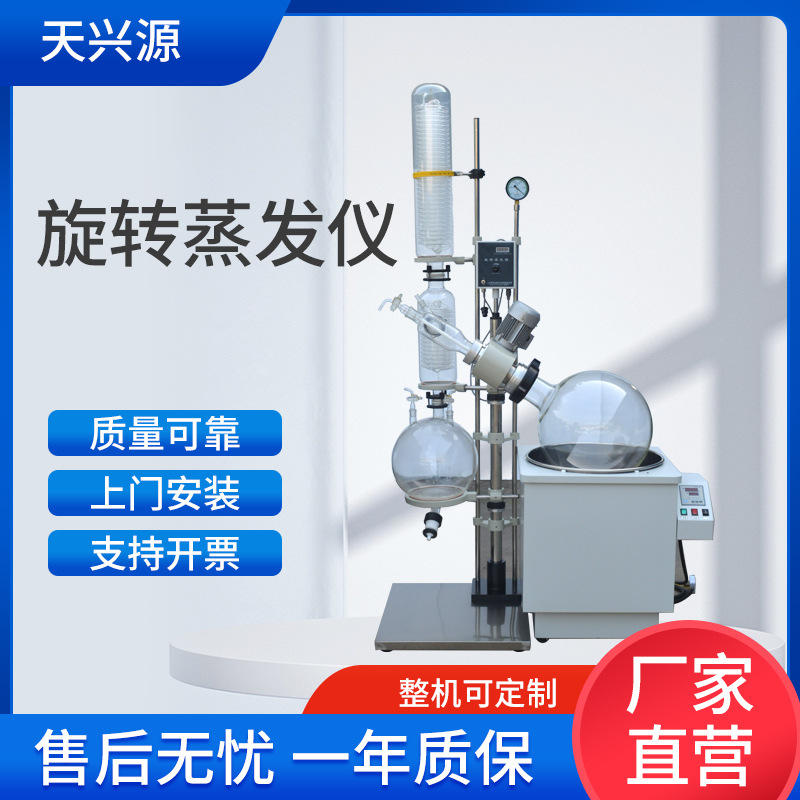 厂家直销水浴油浴导热旋转蒸发器减压蒸馏浓缩旋蒸仪分馏实验室
