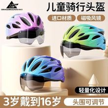 儿童自行车头盔男孩骑行头盔女孩单车山地车安全帽骑行装备