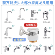 水龙头防溅头起泡器过滤网老式无螺纹水龙头通用出水嘴转