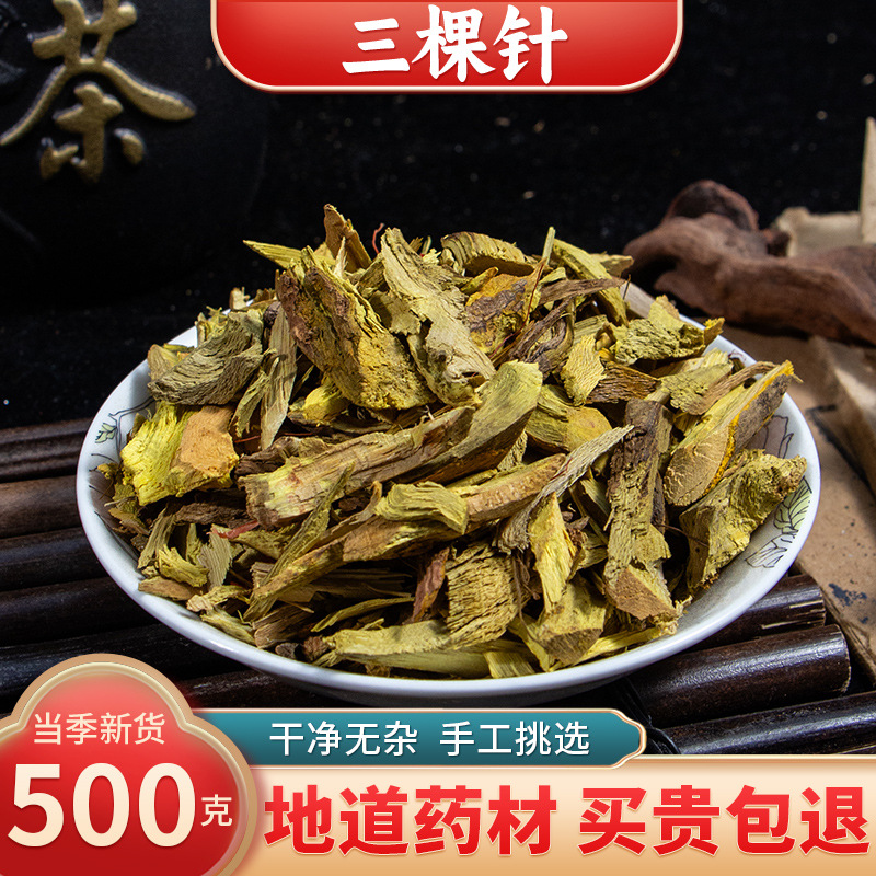 【精选货】三颗针中药材 土黄连片刺黄莲铜针刺 钢针刺 狗奶子