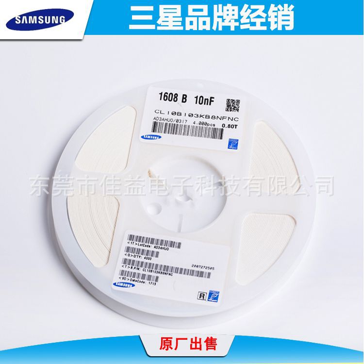 贴片电容 三xing 104 K 0603 0.1uF 50V X7R 电容CL10B104KB8NNC