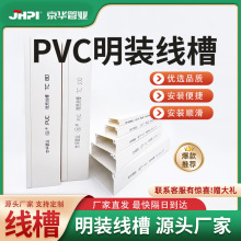 PVC线槽 配线槽阻燃绝缘配线槽电箱控制柜PVC走线槽配电箱行线槽