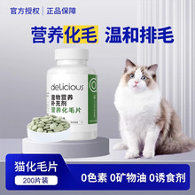 猫草片猫咪专用化毛球片营养补充剂化毛球片温和吐排毛球化毛膏