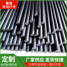 环氧碳纤杆8.0mm 黑色实心玻璃纤维棒 遮阳拱棚玻纤杆汽车轮毂杆