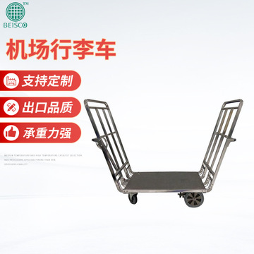 js-alt17 供应机场手推车价格优惠 可零售 机场行李车