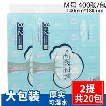 自然之氧抽纸400张大包装M号纸巾家用实惠装婴儿可用面巾纸20包