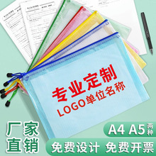 文件袋定制可印logo档案袋订制资料袋收纳袋a5定做手提公文包塑料