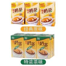 香港维他系列饮料 港式丝袜奶茶特浓奶茶柠檬茶 网红饮品250ml