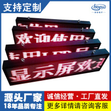 3.75超薄条屏2排8字32*128点led电子显示屏窗口屏银行叫号屏信息