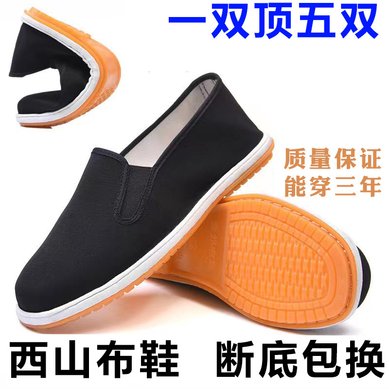 Old Beijing Cloth Shoes Men's Strong Cloth Soles Footcare Shoes Slip-on Pumps Thick Tendon Sole Shoes Casual Non-Slip Wear-Resistant