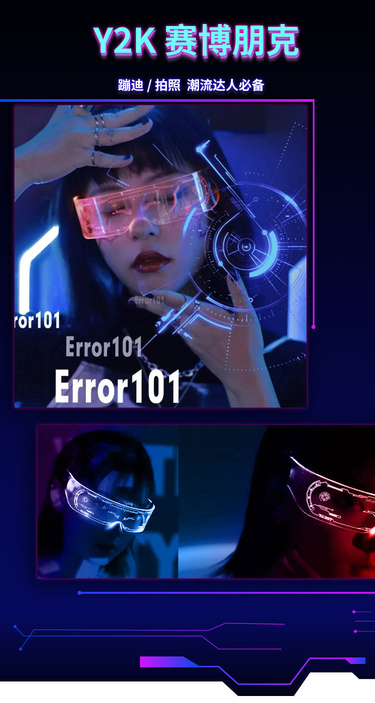 痞幼抖音同款led发光眼镜 亚克力赛博朋克科技感眼镜蹦迪墨镜道具