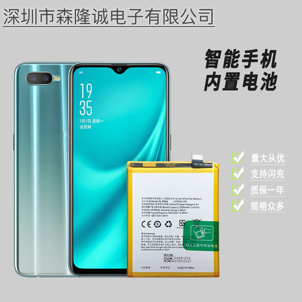 适用于oppooneplus 6t手机电池批发一加6t/1 71 6t内置电池blp685
