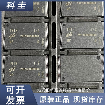 原装正品 mt29f32g08cbadawp:d 存储器 单片机 芯片 集成电路