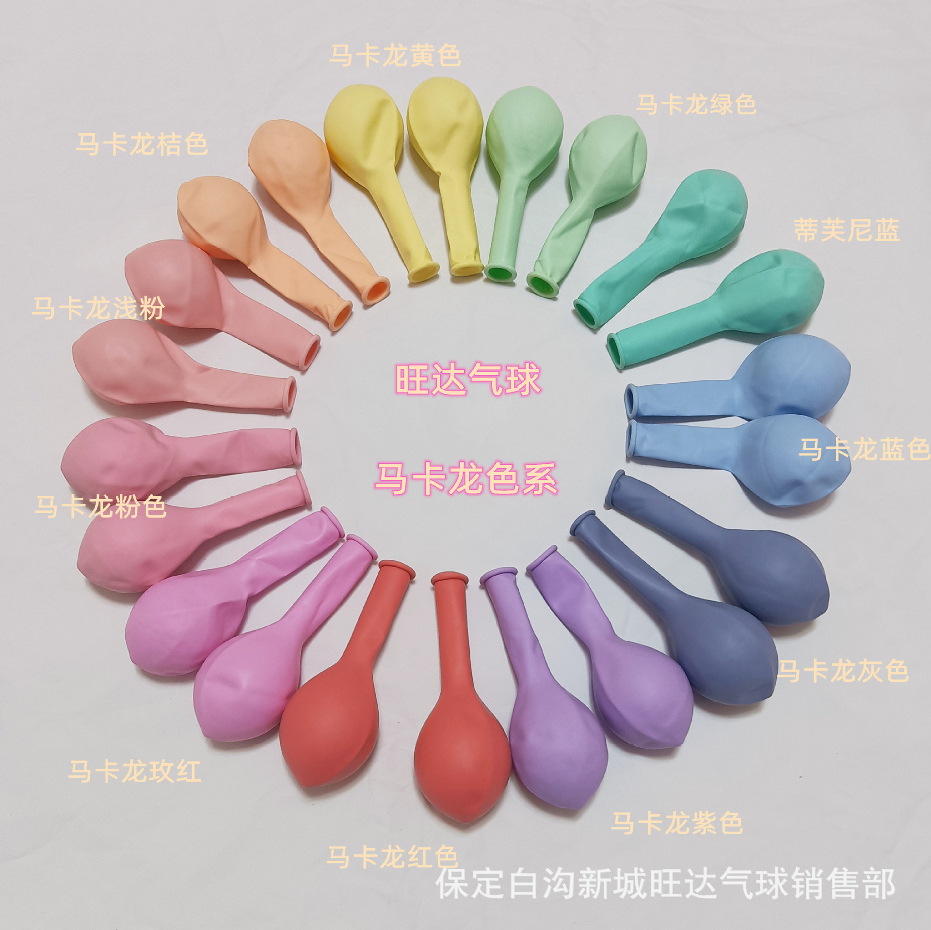 Thickened 10-Inch 2.2G Macaron Color Balloon Wedding Decoration Wedding Room Decoration Birthday Balloon 100