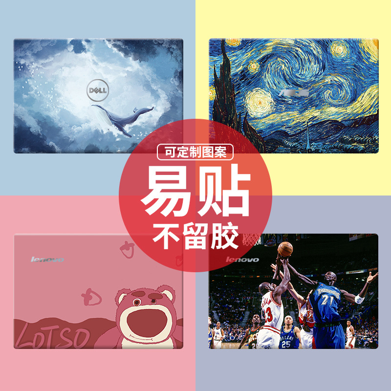 适用于戴尔g3/g5游匣g15灵越5000成就7000笔记本贴膜5502 外壳保