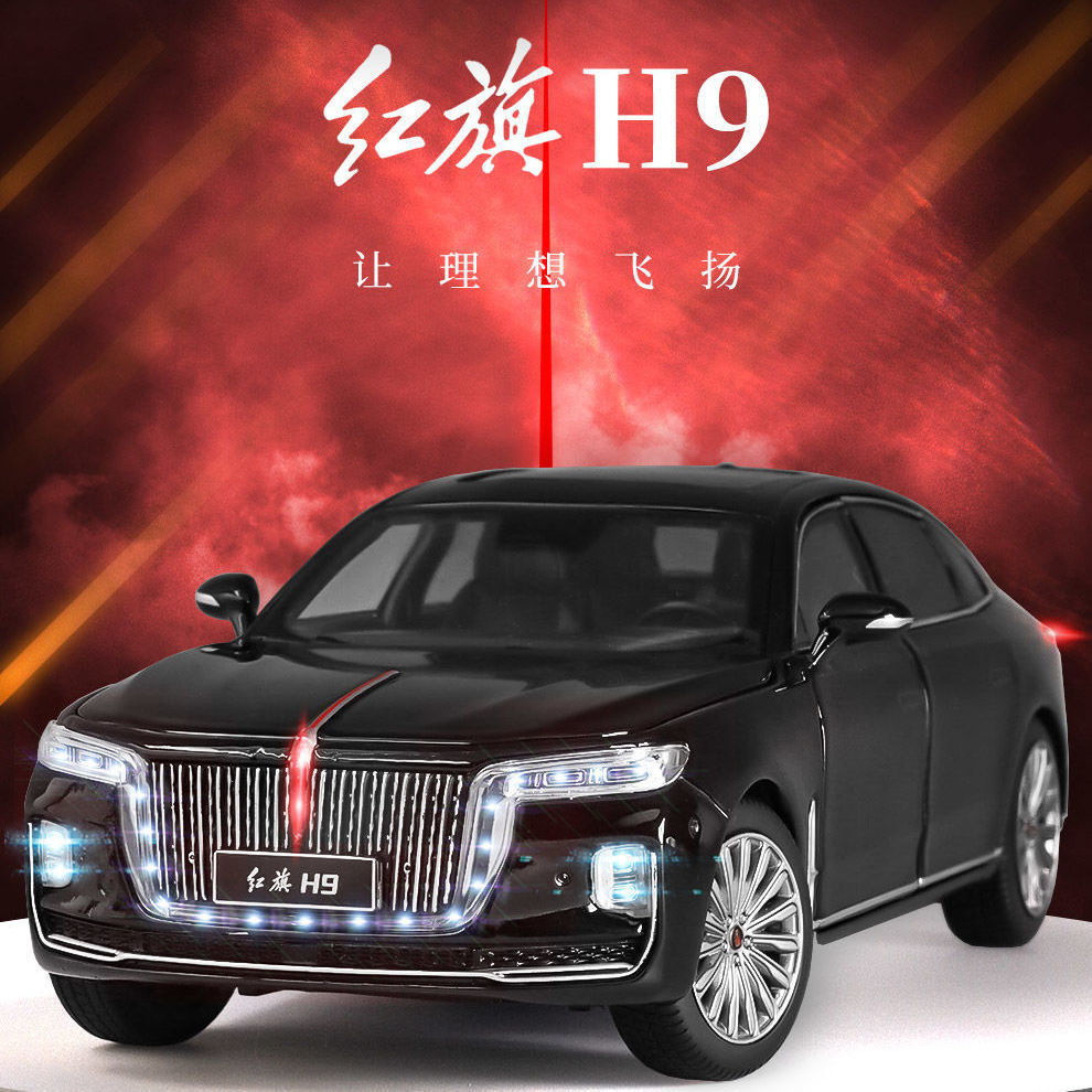 红旗h9合金仿真汽车模型声光玩具车模儿童礼物收藏摆件