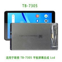 适用于联想 Tab P10 TB-7305 液晶屏 平板手写外屏 触摸总成  lcd