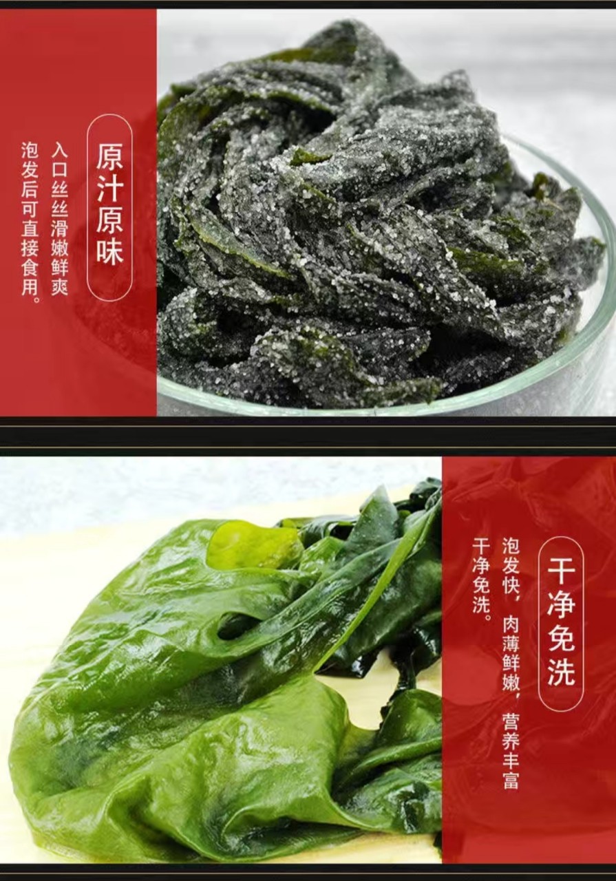 裙带菜盐渍嫩叶海菜包子拌凉菜海菜叶海带苗海带芽