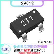 UDF优迪国产原装S9012 SOT-23贴片三极管（BJT）PNP晶体管S9012