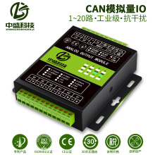 模拟量采集模块CAN通讯电压电流输出20mA/5V/10V/100VPLC扩展IO板