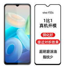 适用vivo Y50t/55s/52s 全屏钢化膜 丝印玻璃贴膜手机保护钢化膜