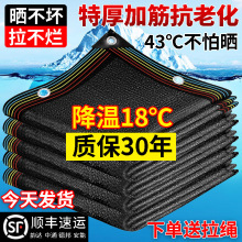 批发遮阳网加厚加密防晒网庶阳隔热阳台楼顶遮光抗老化黑网太阳遮