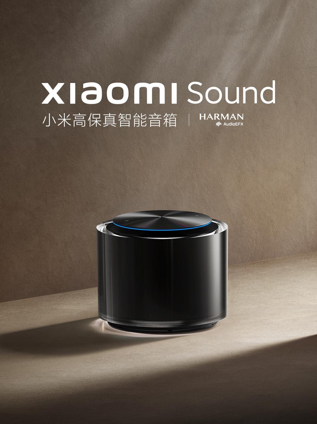 xiaomi sound 高保真智能音箱小爱同学小爱音箱音响